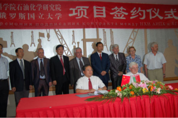 黑龙江省科学院石油化学研究院与白俄罗斯国立大学项目签约仪式在哈圆满举行
