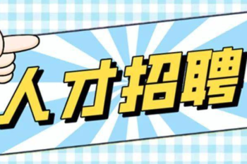 黑龙江省科学院石油化学研究院2023年度“黑龙江人才周”引才招聘发布面试成绩与取消岗位招聘计划的公告