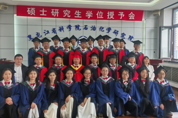 黑龙江省科学院石油化学研究院召开2026届化学专业硕士研究生毕业典礼暨学位授予会