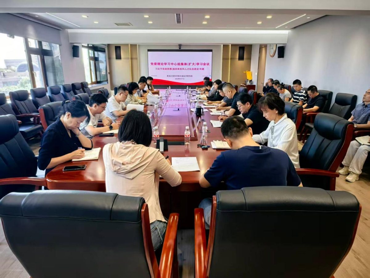 1786412805559584.png 图片1-石化院党委理论学习中心组召开集体(扩大)学习会议专题学习习近平党建思想(8.10定)【石化院要闻-新闻动态】【党建文化-党团建设】.png